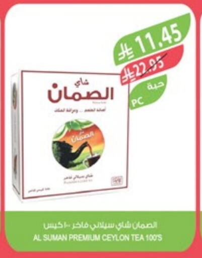 Tea Bags available at Farm  in KSA, Saudi Arabia, Saudi - Sakaka