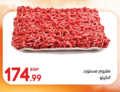 available at El mhallawy Sons in Egypt - Cairo