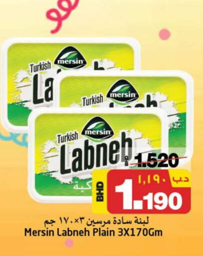 لبنة available at نستو in البحرين