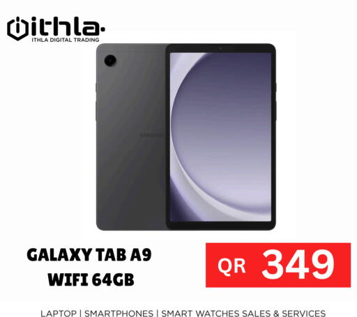 سامسونج available at اطلاع ديجيتال in قطر - الدوحة