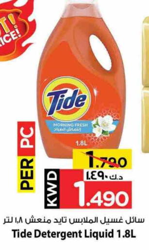 Detergent available at Mark & Save in Kuwait - Kuwait City
