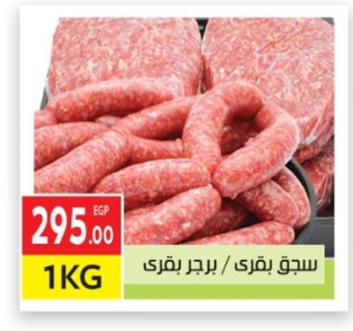 available at المحلاوي ماركت in Egypt - القاهرة