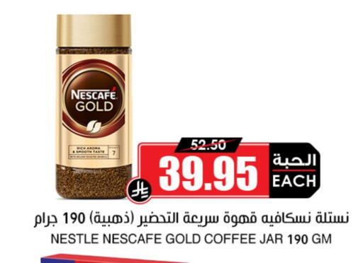 NESCAFE GOLD Coffee available at Prime Supermarket in KSA, Saudi Arabia, Saudi - Al Bahah