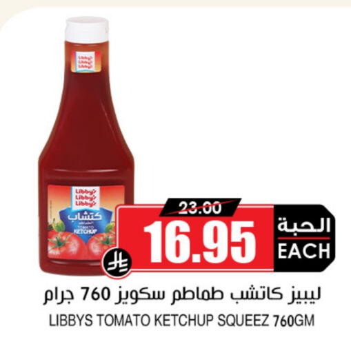 Tomato available at Prime Supermarket in KSA, Saudi Arabia, Saudi - Al Majmaah
