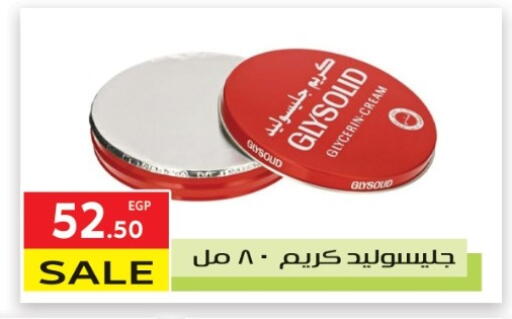 available at المحلاوي ماركت in Egypt - القاهرة