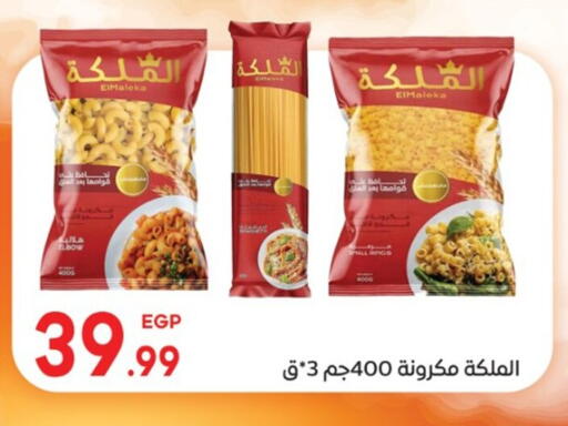Pasta available at El mhallawy Sons in Egypt - Cairo