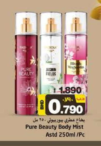 available at NESTO  in Bahrain