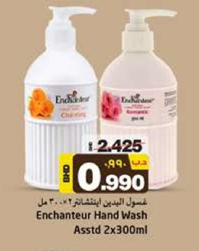 Enchanteur available at NESTO  in Bahrain