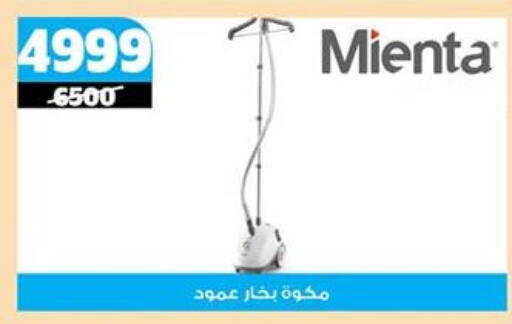 available at كوكو اند اس in Egypt - القاهرة