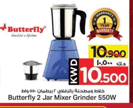 BUTTERFLY Mixer / Grinder available at Mark & Save in Kuwait - Kuwait City