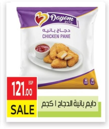 available at المحلاوي ماركت in Egypt - القاهرة