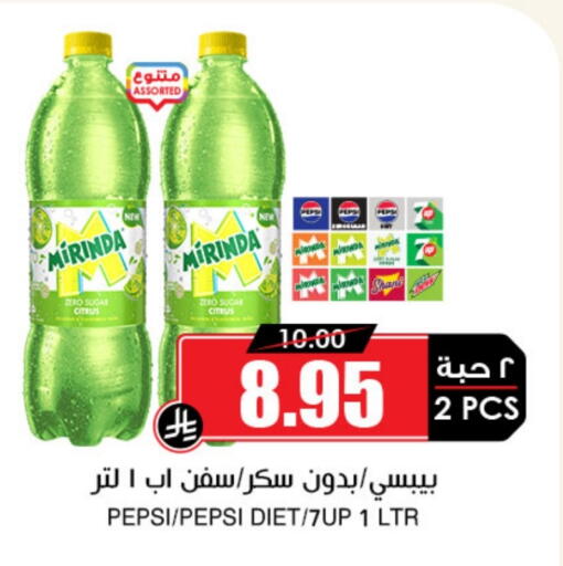 available at Prime Supermarket in KSA, Saudi Arabia, Saudi - Sakaka