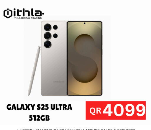 سامسونج available at اطلاع ديجيتال in قطر - الدوحة