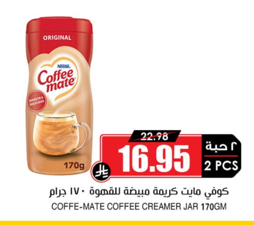 COFFEE-MATE Coffee Creamer available at Prime Supermarket in KSA, Saudi Arabia, Saudi - Al Bahah