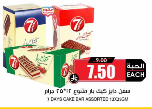 available at Prime Supermarket in KSA, Saudi Arabia, Saudi - Jeddah