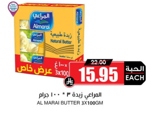 ALMARAI available at Prime Supermarket in KSA, Saudi Arabia, Saudi - Khafji