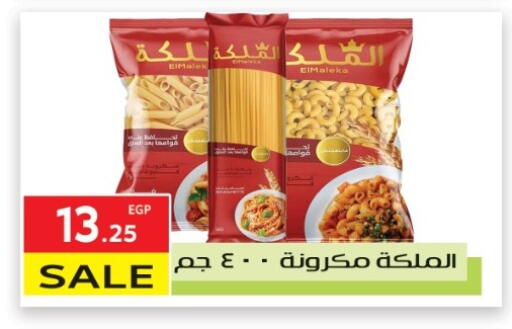 Pasta available at El Mahallawy Market  in Egypt - Cairo
