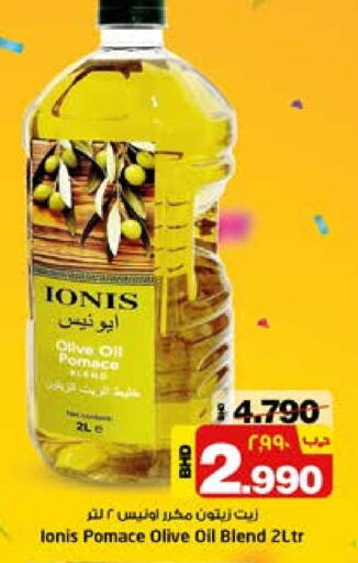 زيت الزيتون available at نستو in البحرين