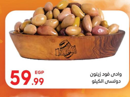 available at El mhallawy Sons in Egypt - Cairo