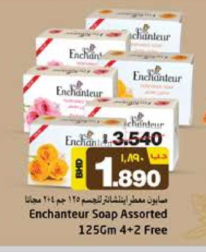Enchanteur available at NESTO  in Bahrain