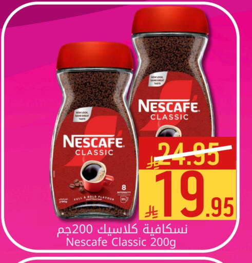 NESCAFE Coffee available at Candy Planet in KSA, Saudi Arabia, Saudi - Al Khobar