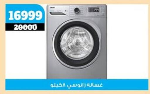 Washing Machine available at Koko & S in Egypt - Cairo