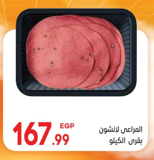 available at El mhallawy Sons in Egypt - Cairo