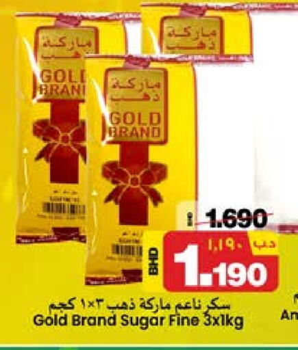 السكر و التحلية in نستو, البحرين available at نستو in البحرين