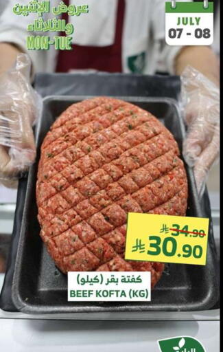 available at Al Raya in KSA, Saudi Arabia, Saudi - Khamis Mushait