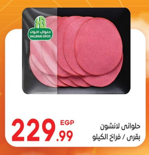 available at أولاد المحاوى in Egypt - القاهرة