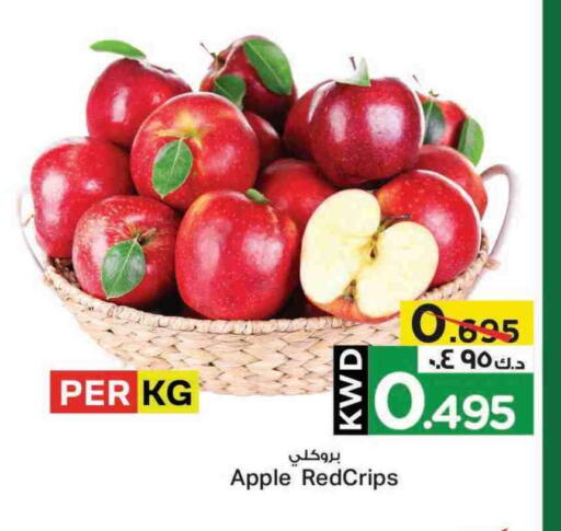 Apple available at Mark & Save in Kuwait - Kuwait City