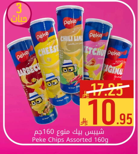 Potato available at Candy Planet in KSA, Saudi Arabia, Saudi - Al Khobar