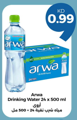 ARWA available at Taw9eel.com in Kuwait - Ahmadi Governorate