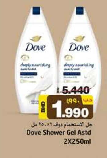 الاستحمام ونظافة الجسم in نستو, البحرين دوف جل استحمام available at نستو in البحرين