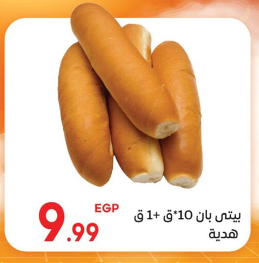 available at El mhallawy Sons in Egypt - Cairo