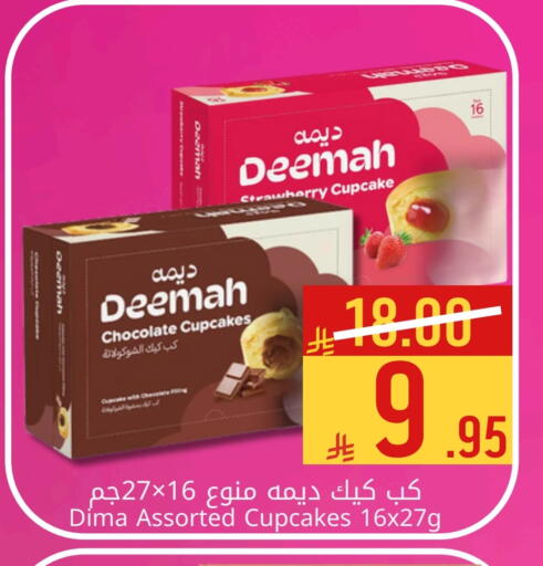 Strawberry available at Candy Planet in KSA, Saudi Arabia, Saudi - Al Khobar