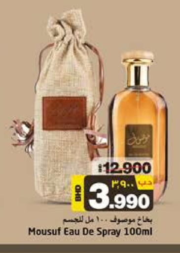available at NESTO  in Bahrain