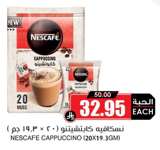 NESCAFE available at Prime Supermarket in KSA, Saudi Arabia, Saudi - Az Zulfi