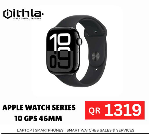 Apple available at اطلاع ديجيتال in قطر - الشمال