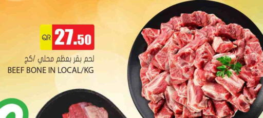 Beef available at Grand Hypermarket in Qatar - Al Wakra
