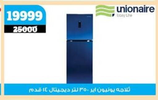 UNIONAIRE Refrigerator available at Koko & S in Egypt - Cairo