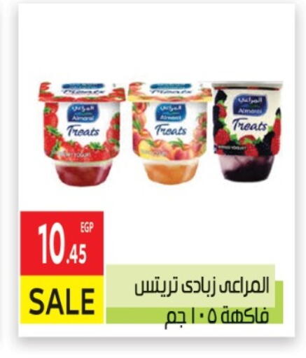 المراعي زبادي available at المحلاوي ماركت in Egypt - القاهرة