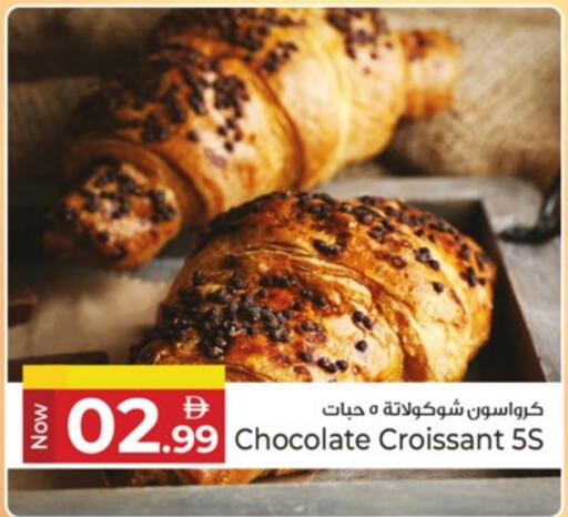 available at كنز هايبرماركت in الإمارات العربية المتحدة , الامارات - الشارقة / عجمان
