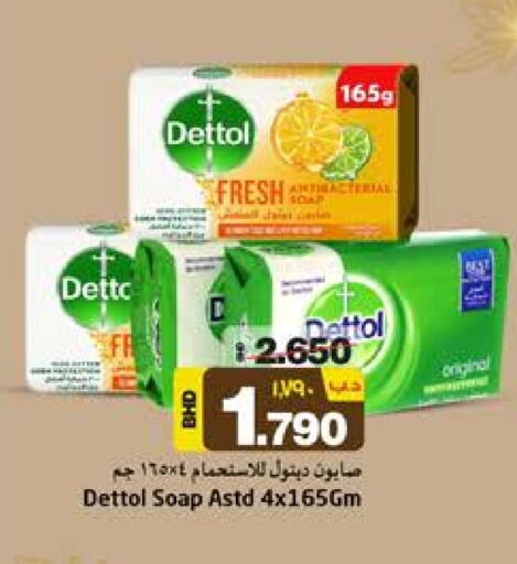 DETTOL available at NESTO  in Bahrain