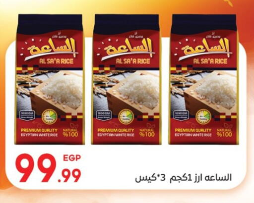 أرز أبيض available at أولاد المحاوى in Egypt - القاهرة