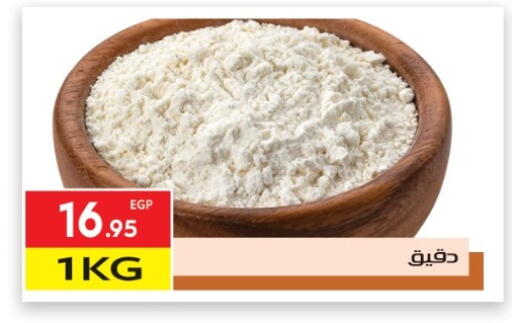 available at المحلاوي ماركت in Egypt - القاهرة