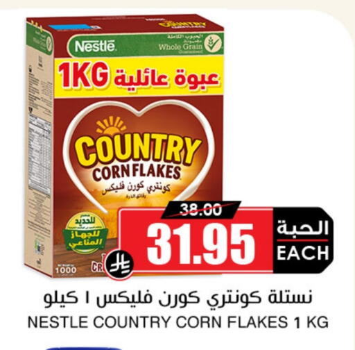 NESTLE Corn Flakes available at Prime Supermarket in KSA, Saudi Arabia, Saudi - Rafha