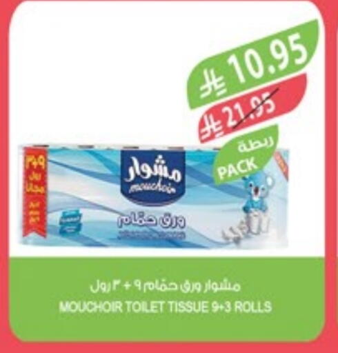 available at Farm  in KSA, Saudi Arabia, Saudi - Saihat