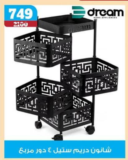 available at Koko & S in Egypt - Cairo
