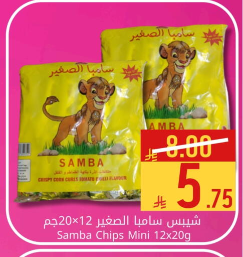 Tomato Chilli available at Candy Planet in KSA, Saudi Arabia, Saudi - Al Khobar